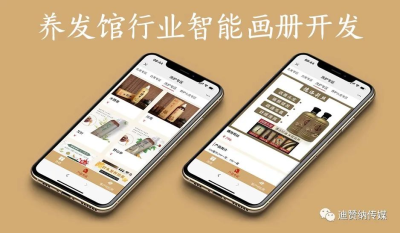 智能画册