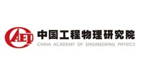 中国工程物理研究院