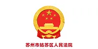 人民法院