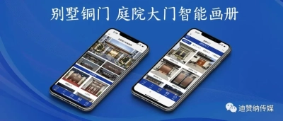 智能画册开发