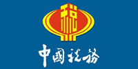 中国税务