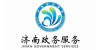 济南政务服务